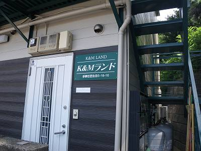 K＆Mランドの外観