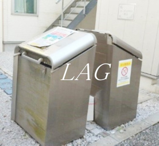 【その他共用部分】 | グランドーレ駒込 | 共用ゴミ置き場です。