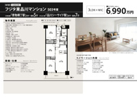 フジタ東品川マンション　仲介手数料無料＋40万円現金プレゼント中の画像