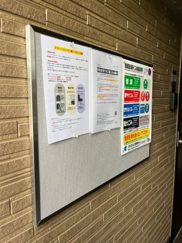 ラヴィ新小岩のその他共用部分