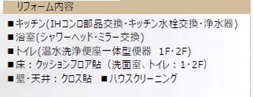 【仲介手数料０円】大磯町生沢　中古一戸建てのその他|大磯町生沢　中古一戸建て
