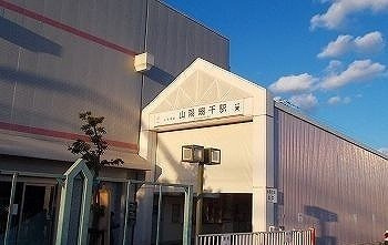 メゾン・ド・ルミエールの周辺|山陽網干駅まで1400m