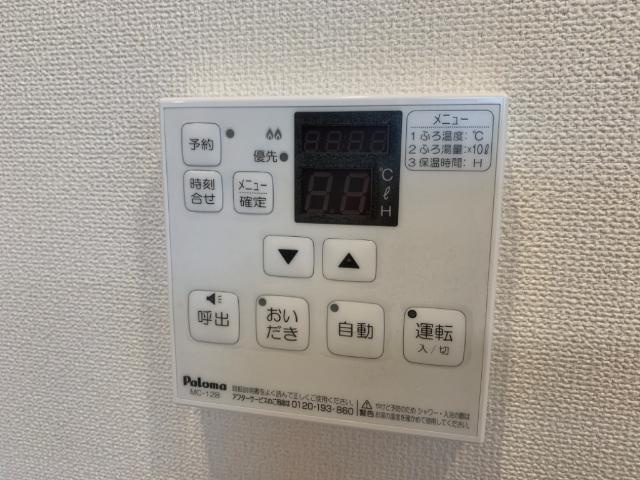 フィオーレの設備|給湯器リモコン