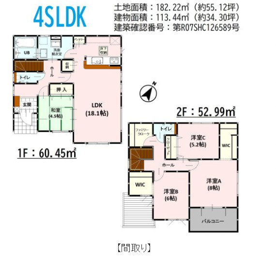 宇土市高柳町２期4号棟