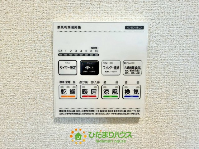 蓮田市緑町　新築一戸建て　リーブルガーデンの冷暖房・空調設備