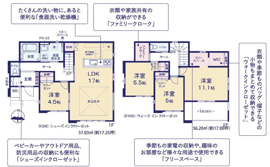 龍ヶ崎市中根台2期　新築戸建　1号棟の間取り