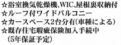 【仲介手数料０円】相模原市緑区二本松2丁目　中古一戸建てのその他|相模原市緑区二本松2丁目　中古一戸建て