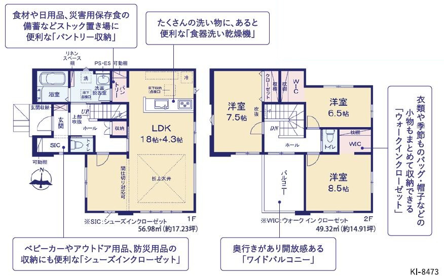 龍ヶ崎市中根台2期　新築戸建　2号棟の間取り