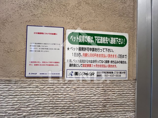 リファレンス箱崎　東箱崎小学校区の設備