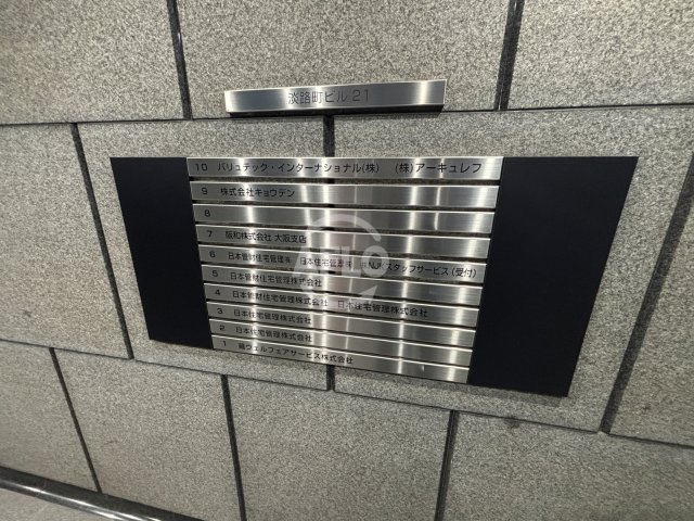 淡路町ビル21の設備|淡路町ビル21