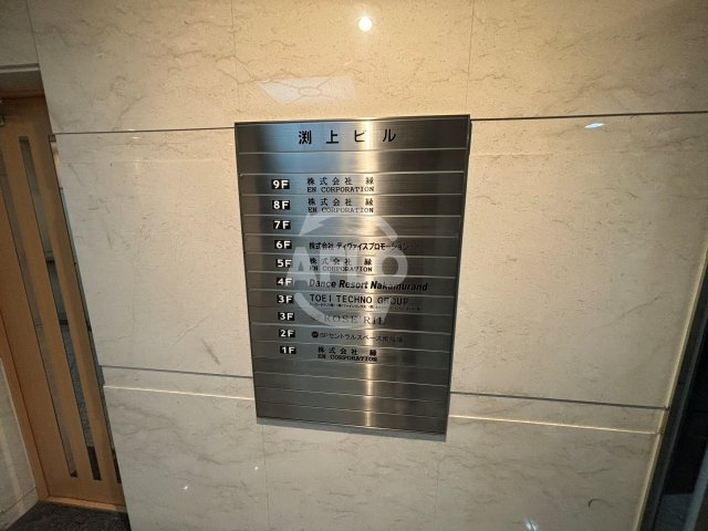 渕上ビルのその他|渕上ビル　看板