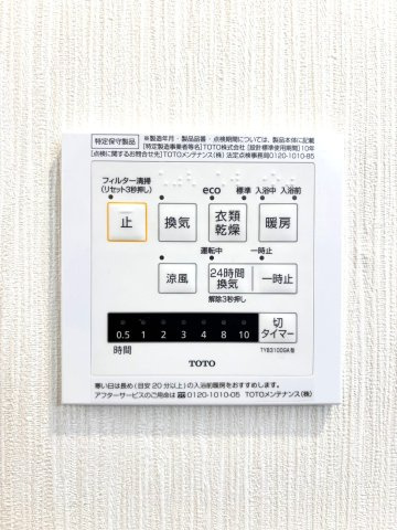 葛飾区細田4丁目売戸建の設備|雨の日や花粉の季節も安心。天候に左右されず洗濯物を乾かせる、便利な浴室換気乾燥機付き。