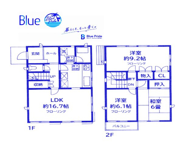 【間取り】 | 能見台戸建