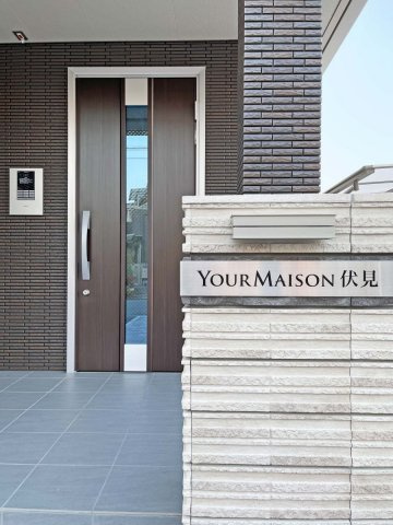 YOURMAISON伏見のロビー