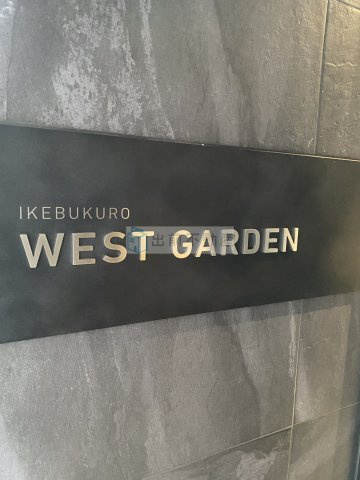 豊島区池袋３丁目の賃貸マンションのその他