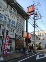 デイリーヤマザキ杉並…まで99m