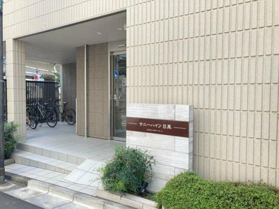【エントランス】 | サニーハイツ目黒