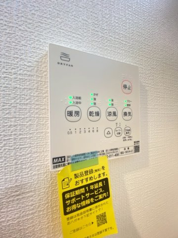 【設備】 | パステール・グランおゆみ野