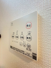 【設備】 | パステール・グランおゆみ野