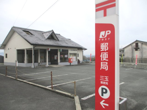 山鹿市久原の周辺|三玉郵便局まで175ｍ