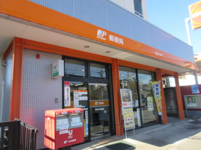 ソレイユ笹下のその他|横浜笹下郵便局
