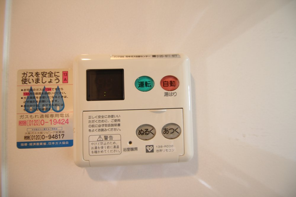 アーバネックス南森町の設備|ラムール南森町アーバネックス　給湯器