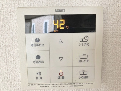 【設備】 | メルベーユ弥生台 A棟