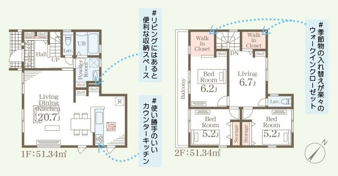 日立市田尻町　6期　新築戸建て　4号棟の間取り|実際の空間の広さや陽当たり、風通しなどは現地でご確認できます♪