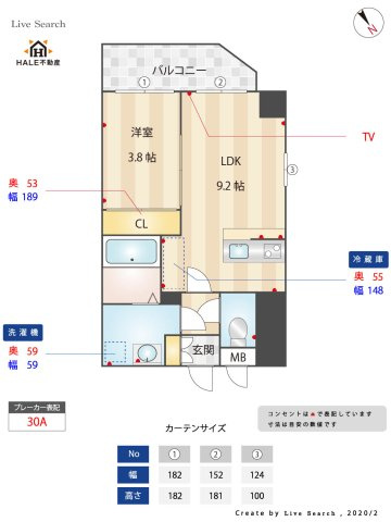 【間取り】 | Tria Asteria(トリアアステリア）