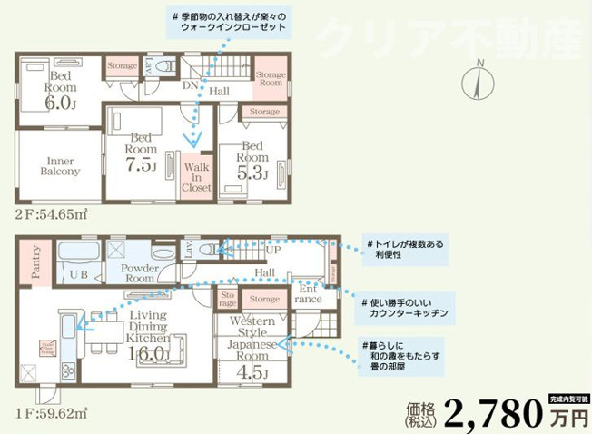 【間取り】 | 伊勢崎市豊城町　新築１号棟