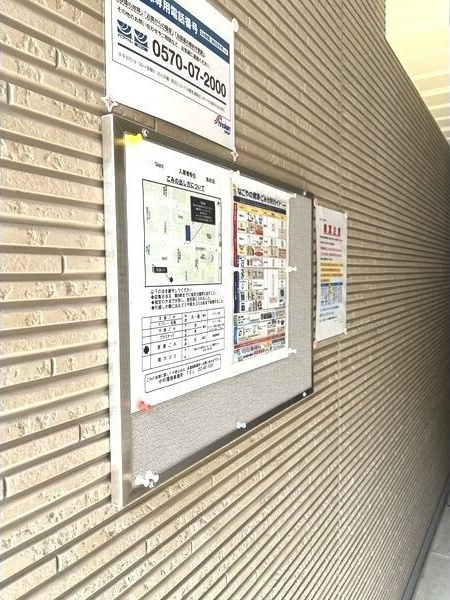 Glanzのその他共用部分