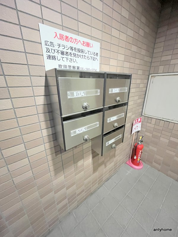 エランドール江坂　仲介手数料無料の設備