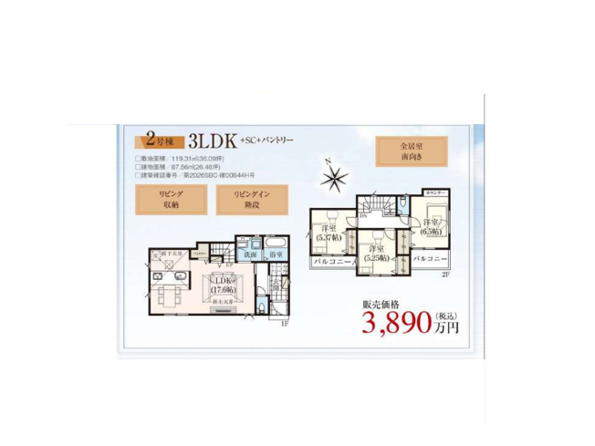 【間取り】 | 相原新築戸建 | 3つの居室とゆとりあるLDKを備えた3LDKの新築戸建。家族が集まるリビングと個室のバランスがよい間取りです。回遊しやすい家事動線と豊富な収納で、忙しい毎日もゆとりをもって過ごせます。