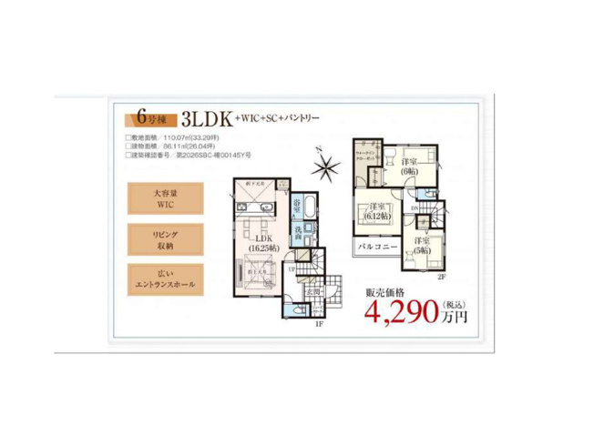 【間取り】 | 相原新築戸建 | 3つの居室とゆとりあるLDKを備えた3LDKの新築戸建。家族が集まるリビングと個室のバランスがよい間取りです。木のぬくもりを感じるリビングで、家族の絆を深める温かな暮らしを。ぜひ現地でご覧ください。
