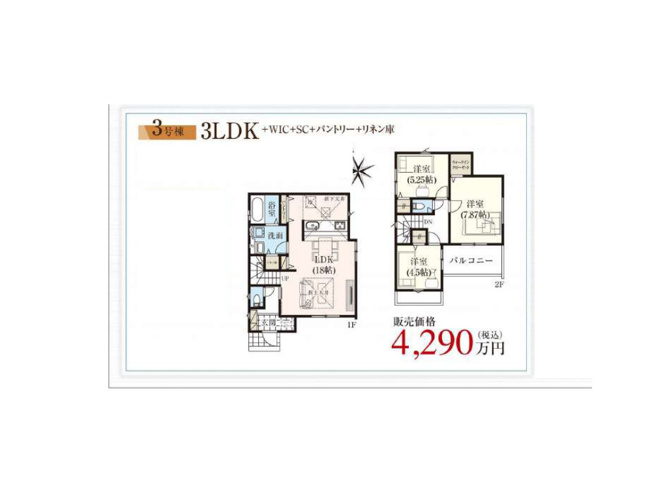 【間取り】 | 相原新築戸建 | 3つの居室とゆとりあるLDKを備えた3LDKの新築戸建。家族が集まるリビングと個室のバランスがよい間取りです。街並みに映える洗練された外観と、機能美を備えた内装が魅力の住まいです。現地見学も承ります。