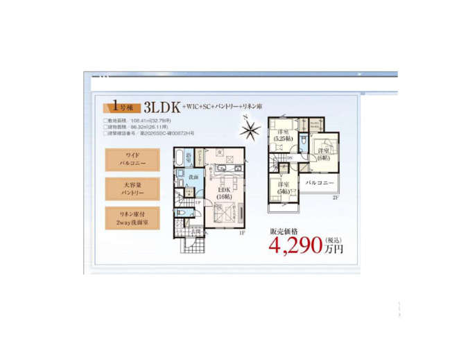 【間取り】 | 相原新築戸建 | 3つの居室とゆとりあるLDKを備えた3LDKの新築戸建。家族が集まるリビングと個室のバランスがよい間取りです。大きな窓から光が差し込む開放的なリビングは、家族が自然と集まる場所になります。