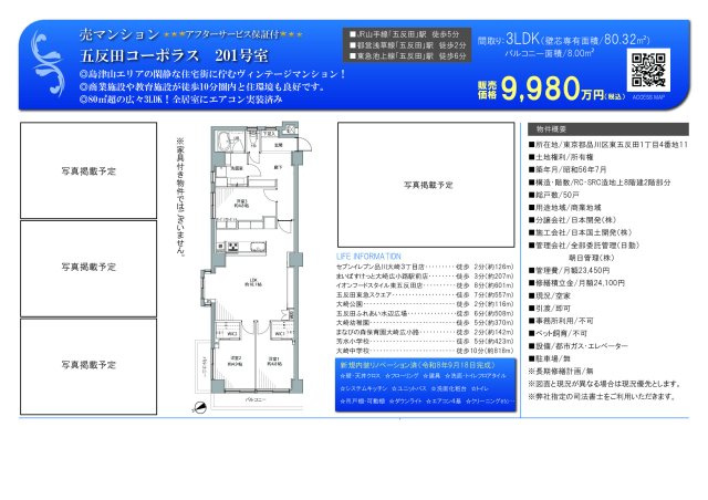 ★仲介手数料無料★五反田コーポラスのその他