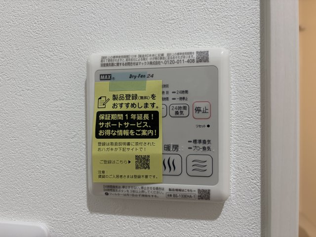 【その他】 | フジパレス和泉大宮駅南2番館