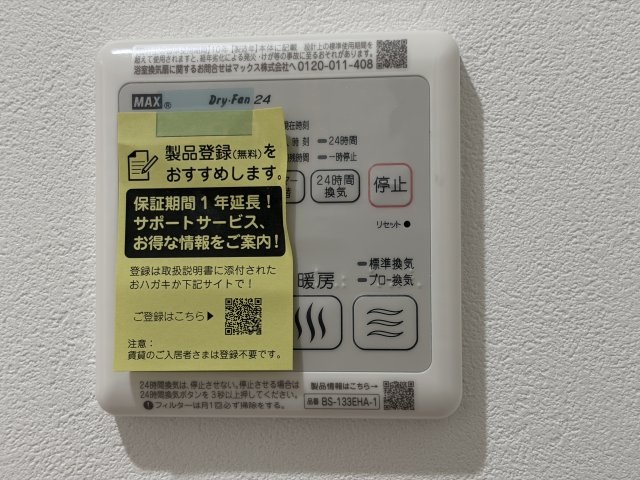 【その他】 | フジパレス和泉大宮駅南2番館