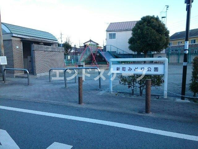 パルトネール　Ａの周辺|新町みどり公園まで400m
高崎、前橋のお部屋探しはエンドスケープまで！お客様の理想お聞かせ下さい♪