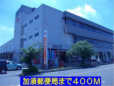 【周辺】 | カルム　スクエアⅡ | 加須郵便局まで400m