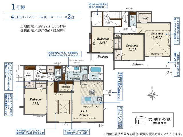 土浦市永国東町　2期　新築戸建ての間取り|実際の空間の広さや陽当たり、風通しなどは現地でご確認できます♪