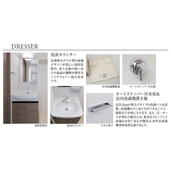 ファーストフィオーレ本町イーストの洗面所