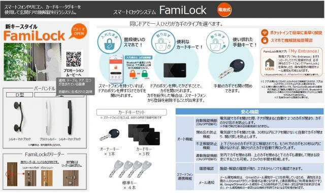 新築戸建て・仲介手数料無料）津島市永楽町１丁目３棟／１期３号棟の構造・工法・仕様|玄関キー