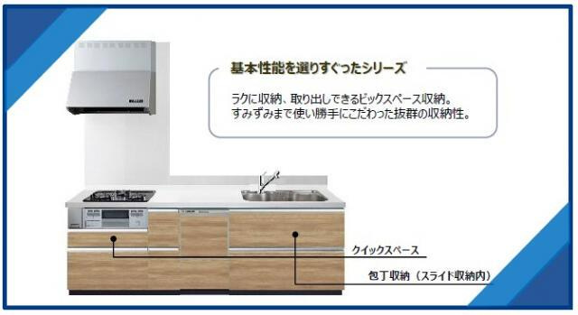 新築戸建て・仲介手数料無料）津島市永楽町１丁目３棟／１期３号棟の構造・工法・仕様|キッチン