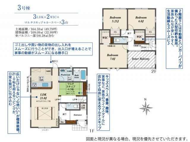 新築戸建て・仲介手数料無料）津島市永楽町１丁目３棟／１期３号棟の間取り|間取図