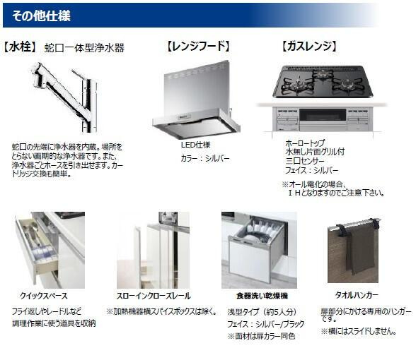 新築戸建て・仲介手数料無料）津島市永楽町１丁目３棟／１期２号棟の構造・工法・仕様|キッチン