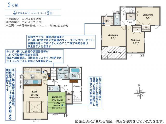 新築戸建て・仲介手数料無料）津島市永楽町１丁目３棟／１期２号棟の間取り|間取図
