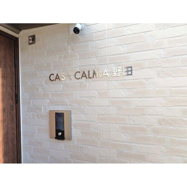 ＣＡＳＡ　ＣＡＬＭＡ野田のその他
