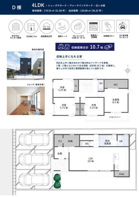 新築戸建て・仲介手数料半額）津島市埋田町Ⅱ④D棟の間取り